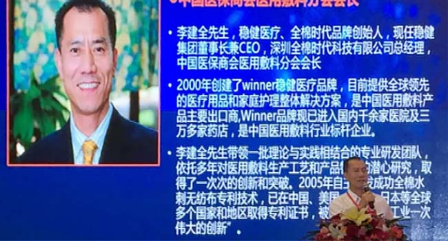 2018 11 der china medizinisches HaoCai der xprop | gewinner medizinische. Li Jianqiang. Durchbruch trends